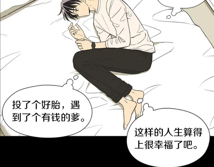 《不能恋爱的房间》第65话 真的要住在一起了 第14页
