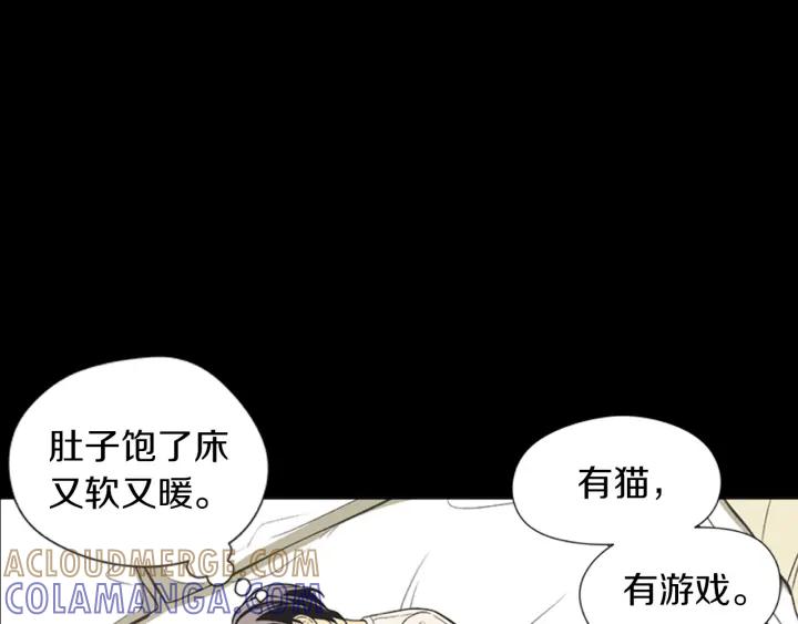 《不能恋爱的房间》第65话 真的要住在一起了 第13页