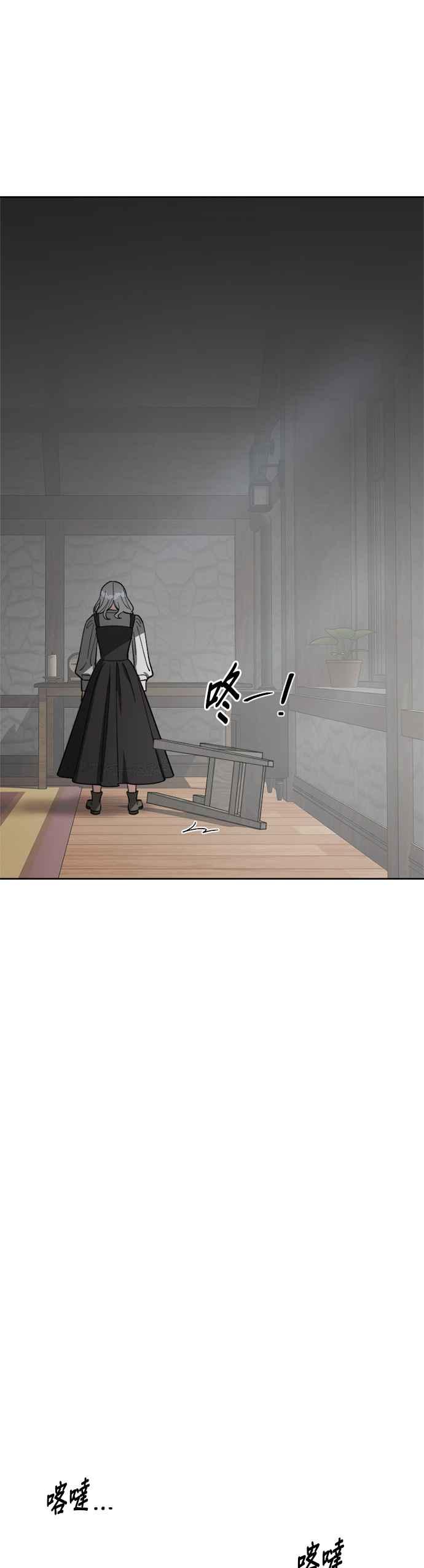 《皇帝倒转时光的理由》第90话 第5页