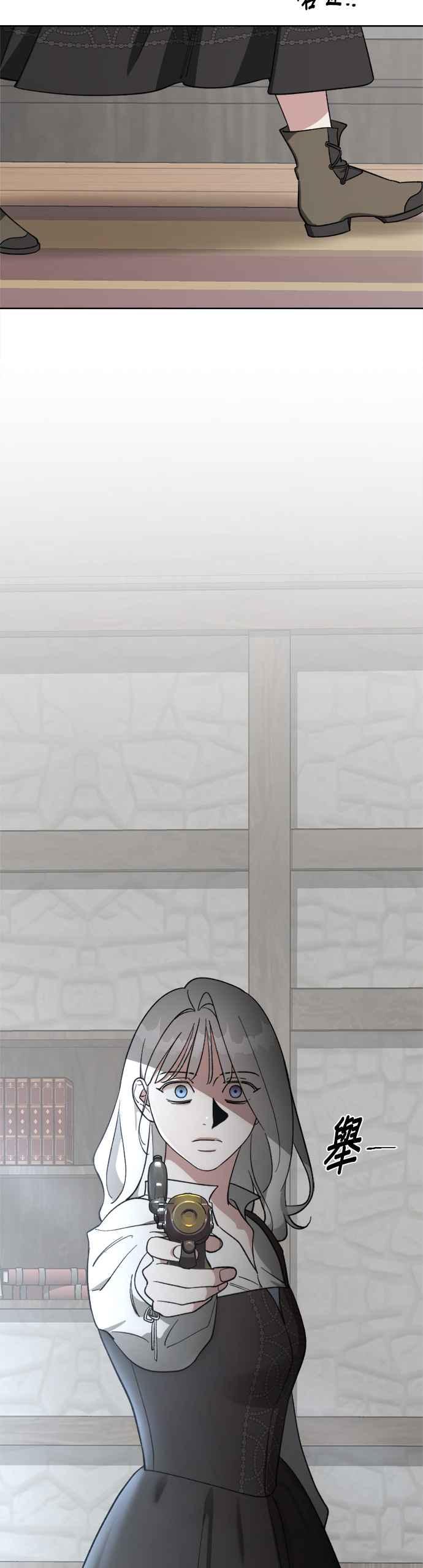 《皇帝倒转时光的理由》第90话 第6页
