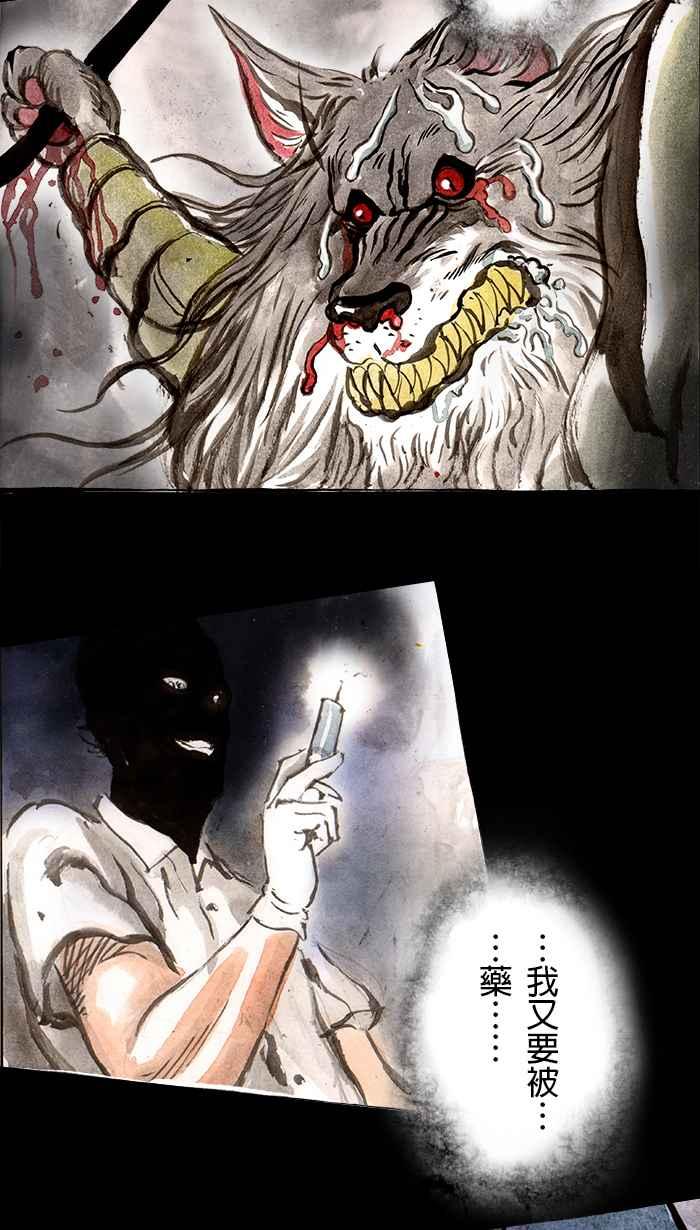 猫剑客 [第87话] 折翼天使 参拾，毒毒毒毒毒 第38页