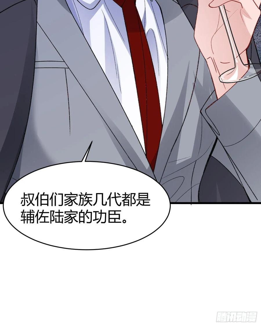 以下欺上 045-筹码互换 第14页