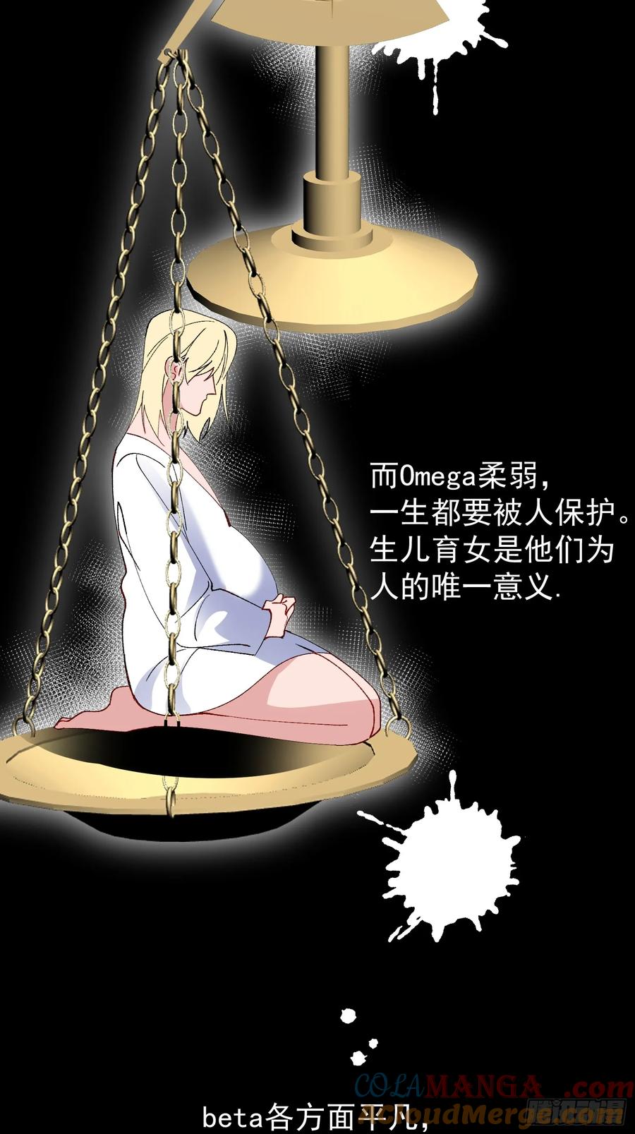以下欺上 045-筹码互换 第25页