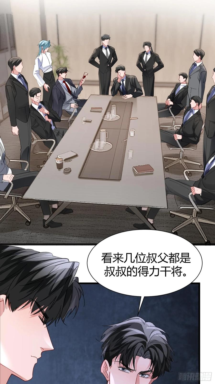 以下欺上 045-筹码互换 第2页