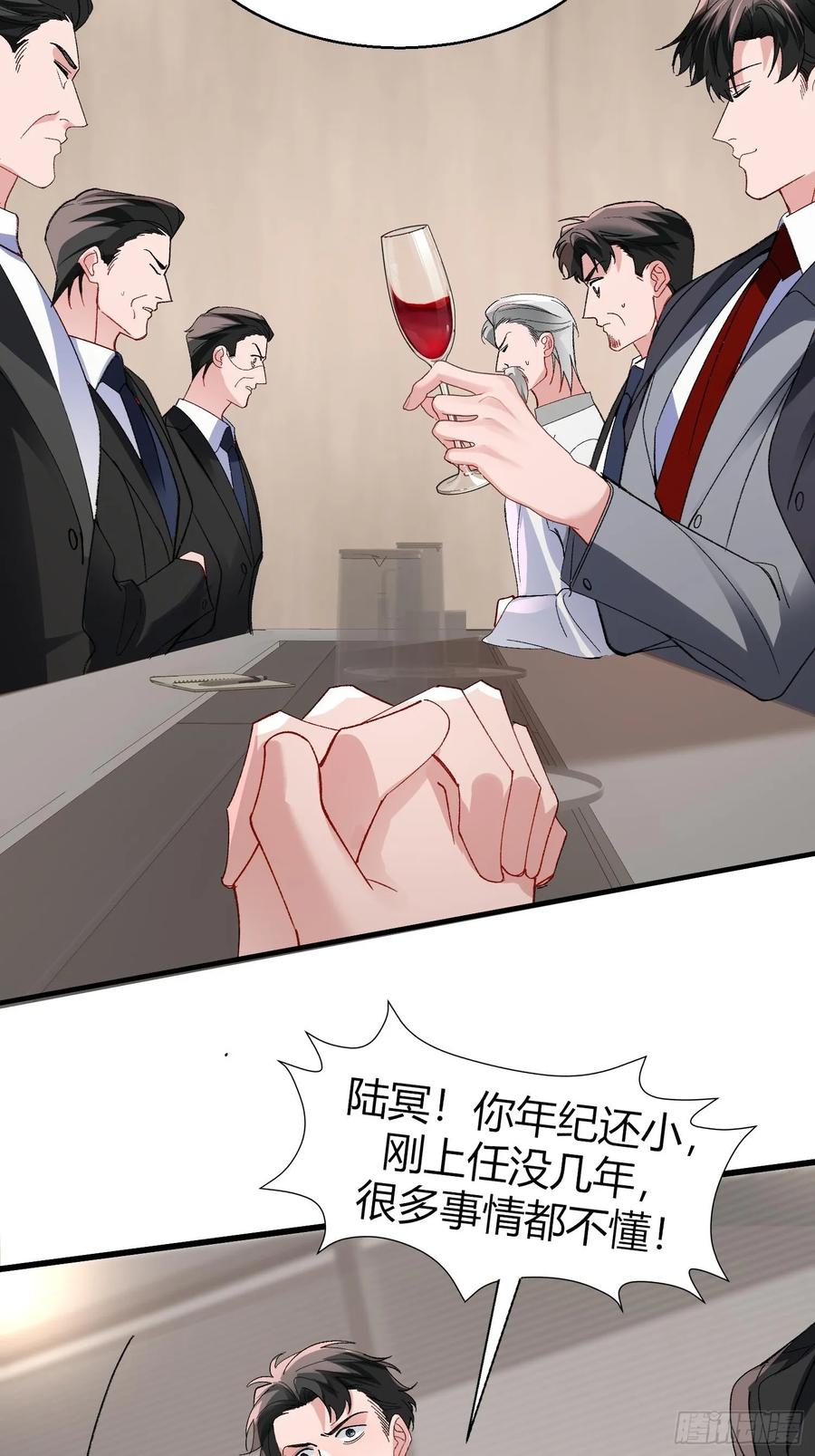 以下欺上 045-筹码互换 第8页