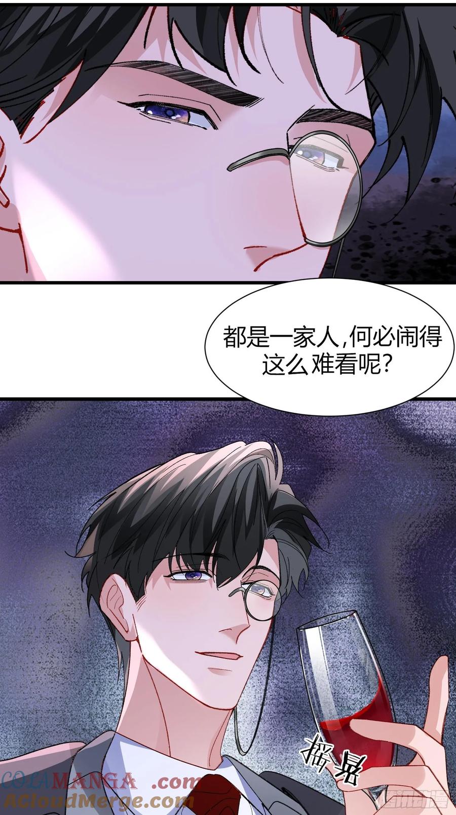 以下欺上 045-筹码互换 第13页