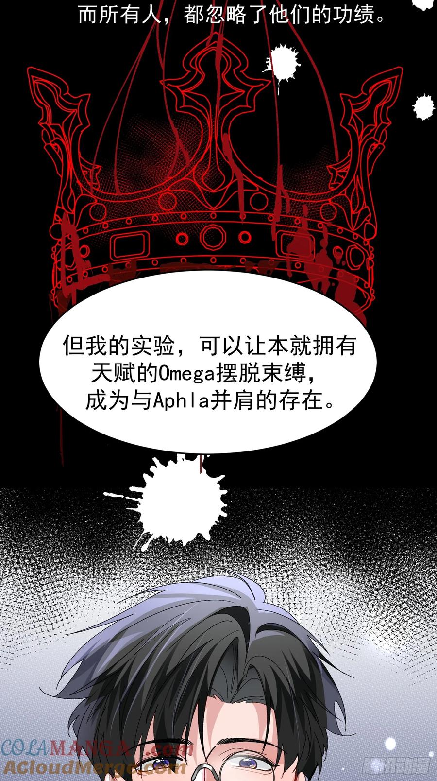 以下欺上 045-筹码互换 第27页
