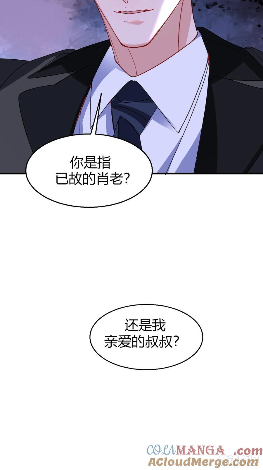 以下欺上 045-筹码互换 第11页