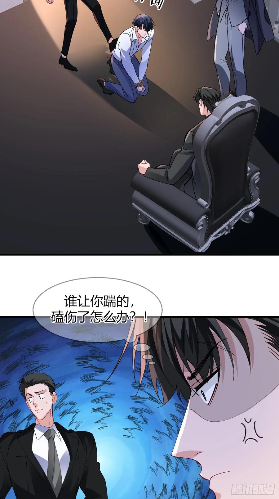 以下欺上 045-筹码互换 第36页