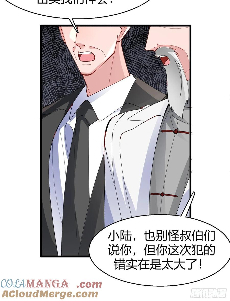 以下欺上 045-筹码互换 第5页