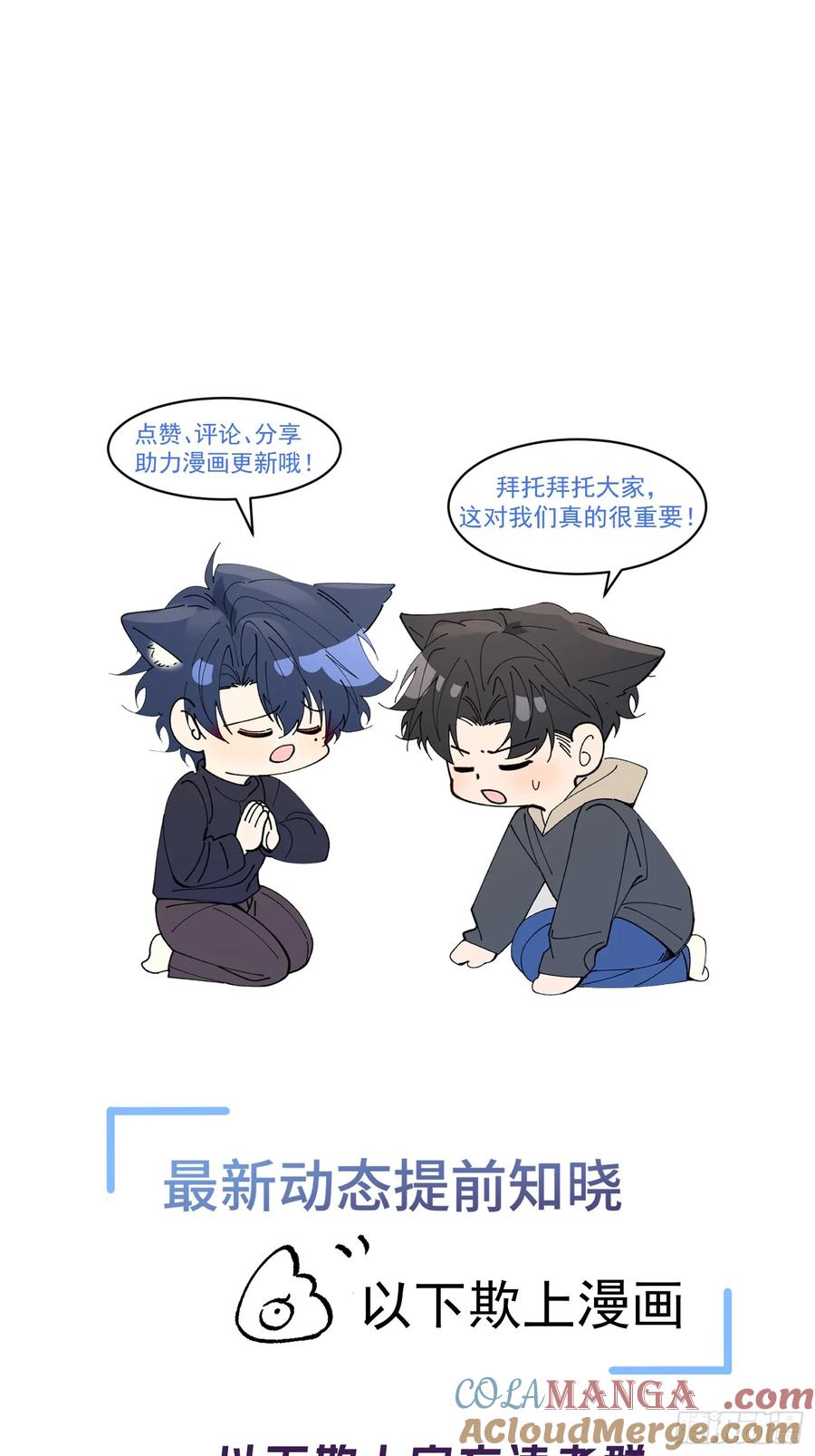 以下欺上 045-筹码互换 第39页