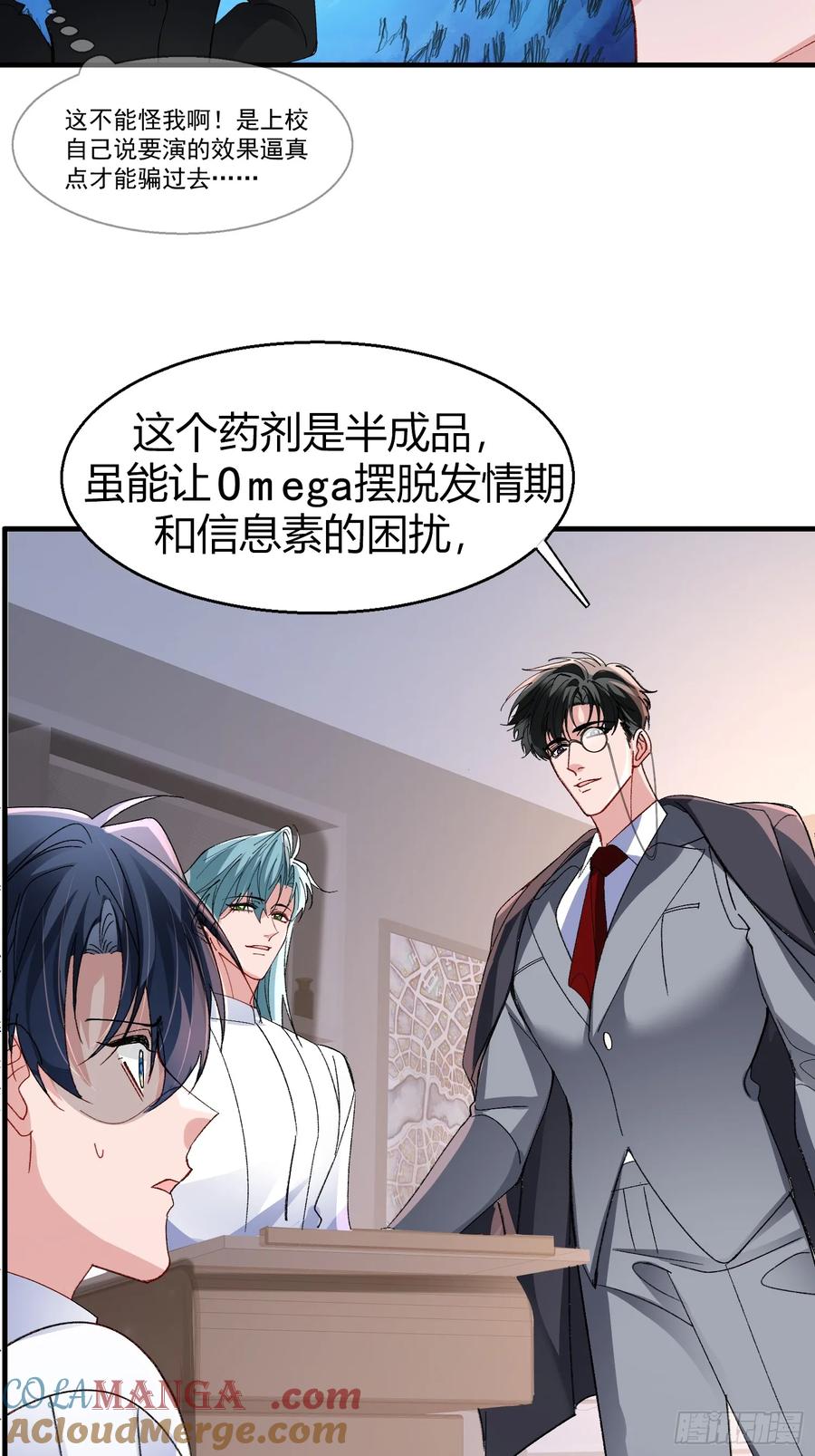 以下欺上 045-筹码互换 第37页
