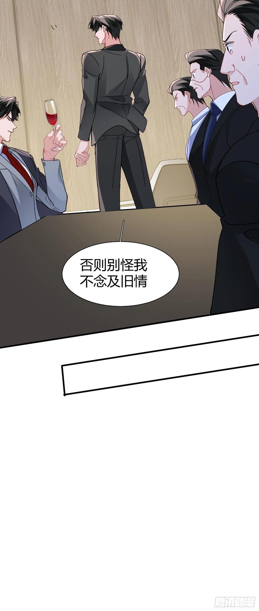以下欺上 045-筹码互换 第34页