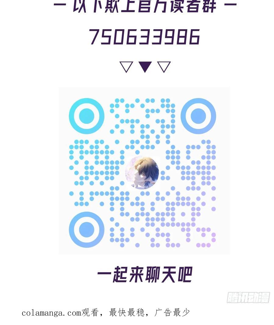 以下欺上 045-筹码互换 第40页