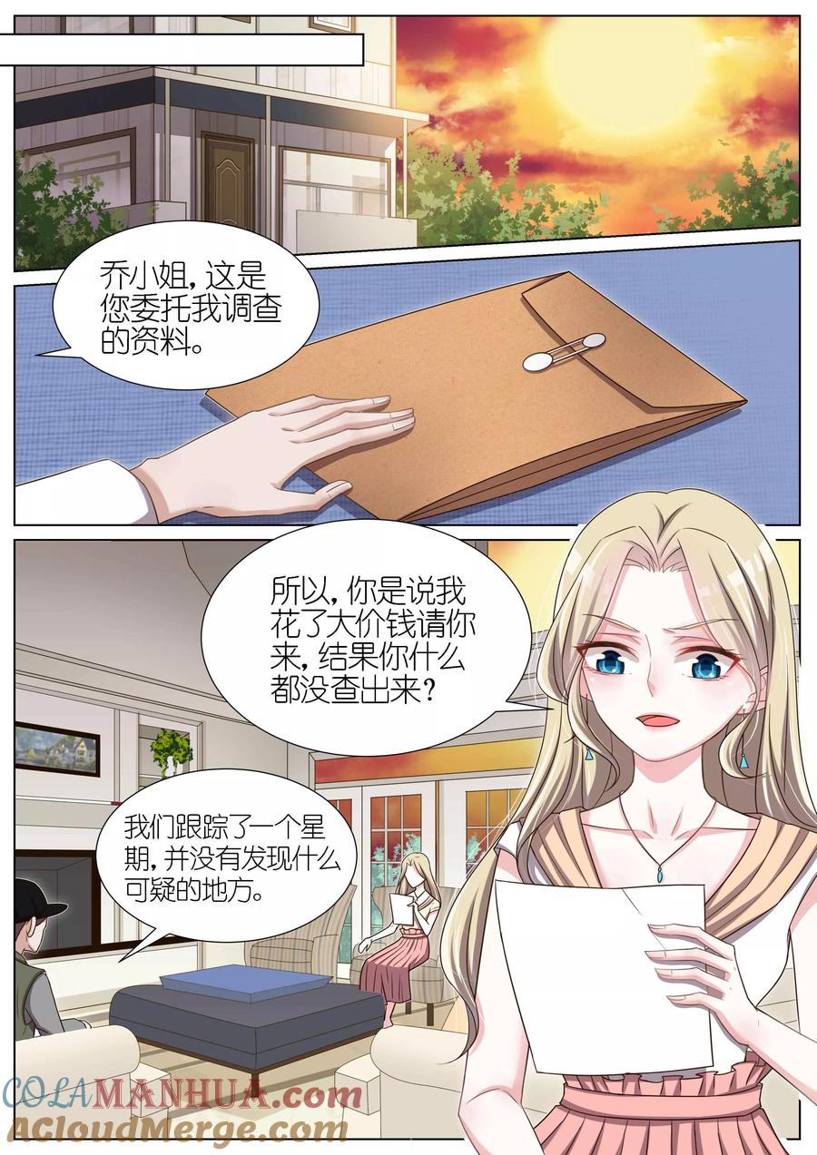 王牌校草 第99话 第2页