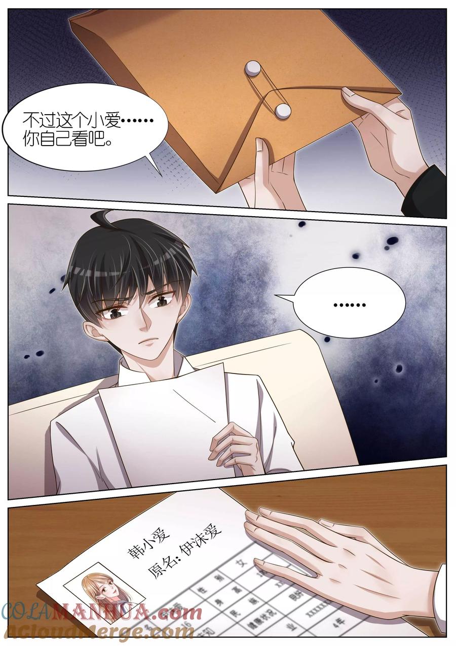 王牌校草 第100话 第2页