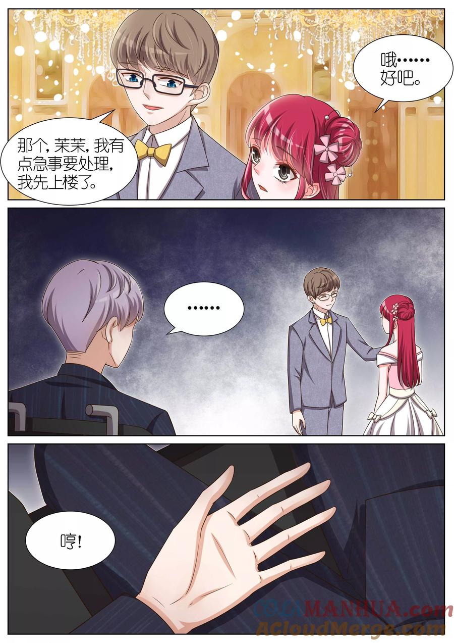 王牌校草 第100话 第5页