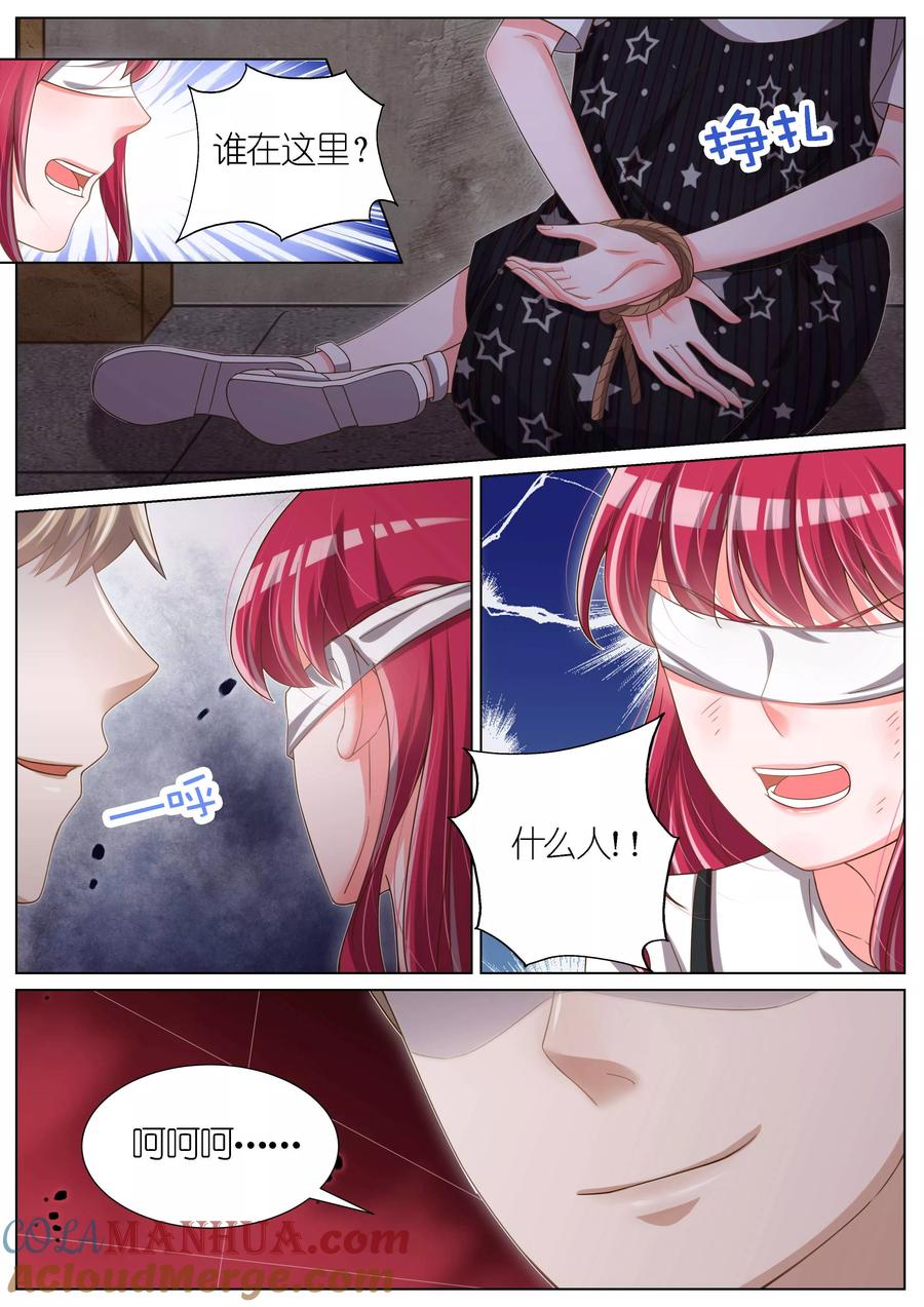 王牌校草 第101话 第4页
