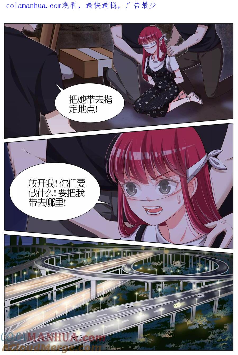 王牌校草 第102话 第1页
