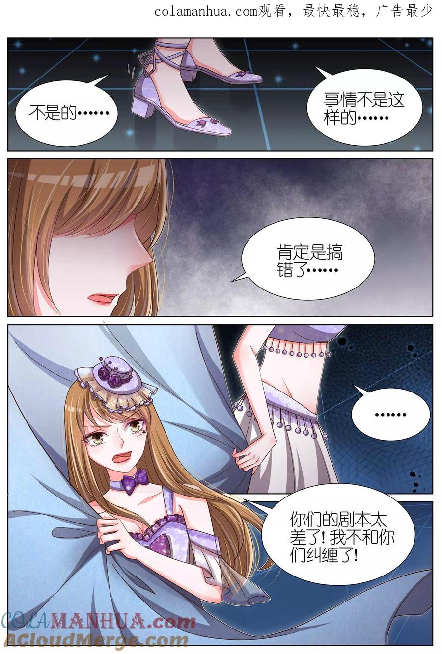 王牌校草 第104话 第1页