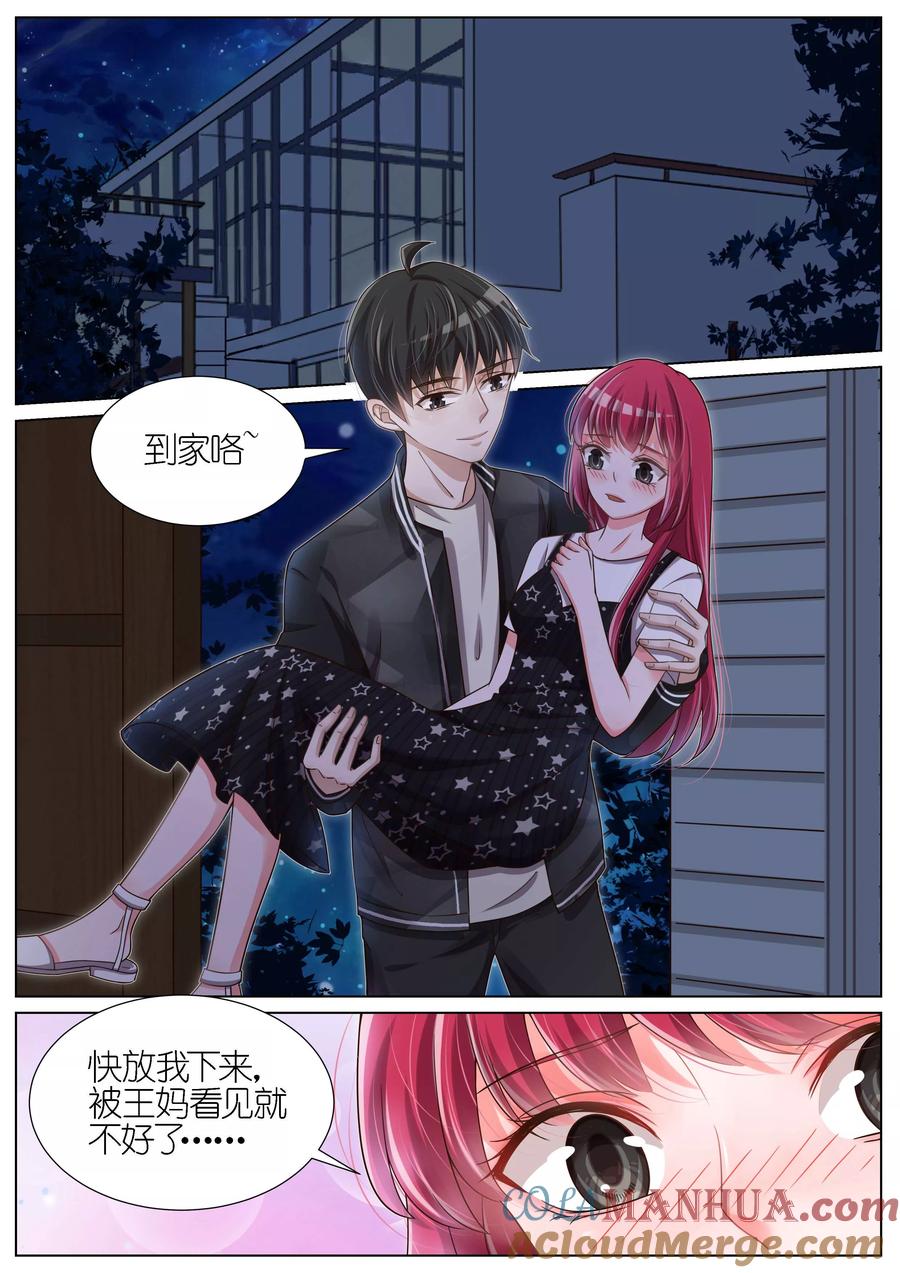 王牌校草 第104话 第6页