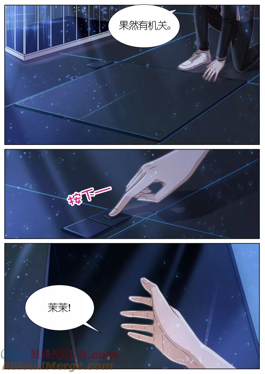 王牌校草 第104话 第3页