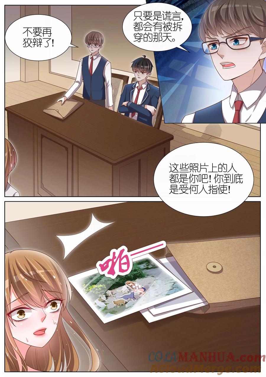 王牌校草 第108话 第2页