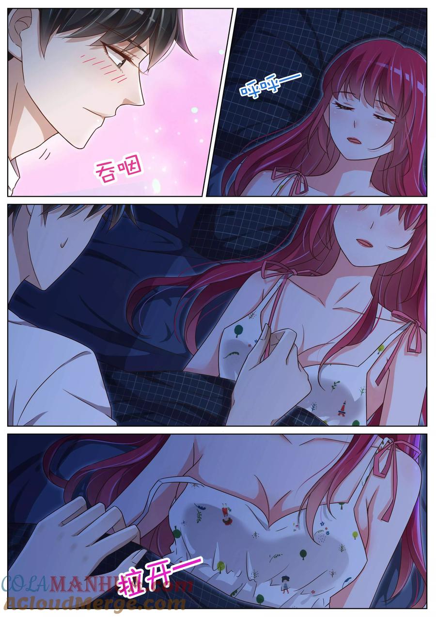 王牌校草 第111话 第2页