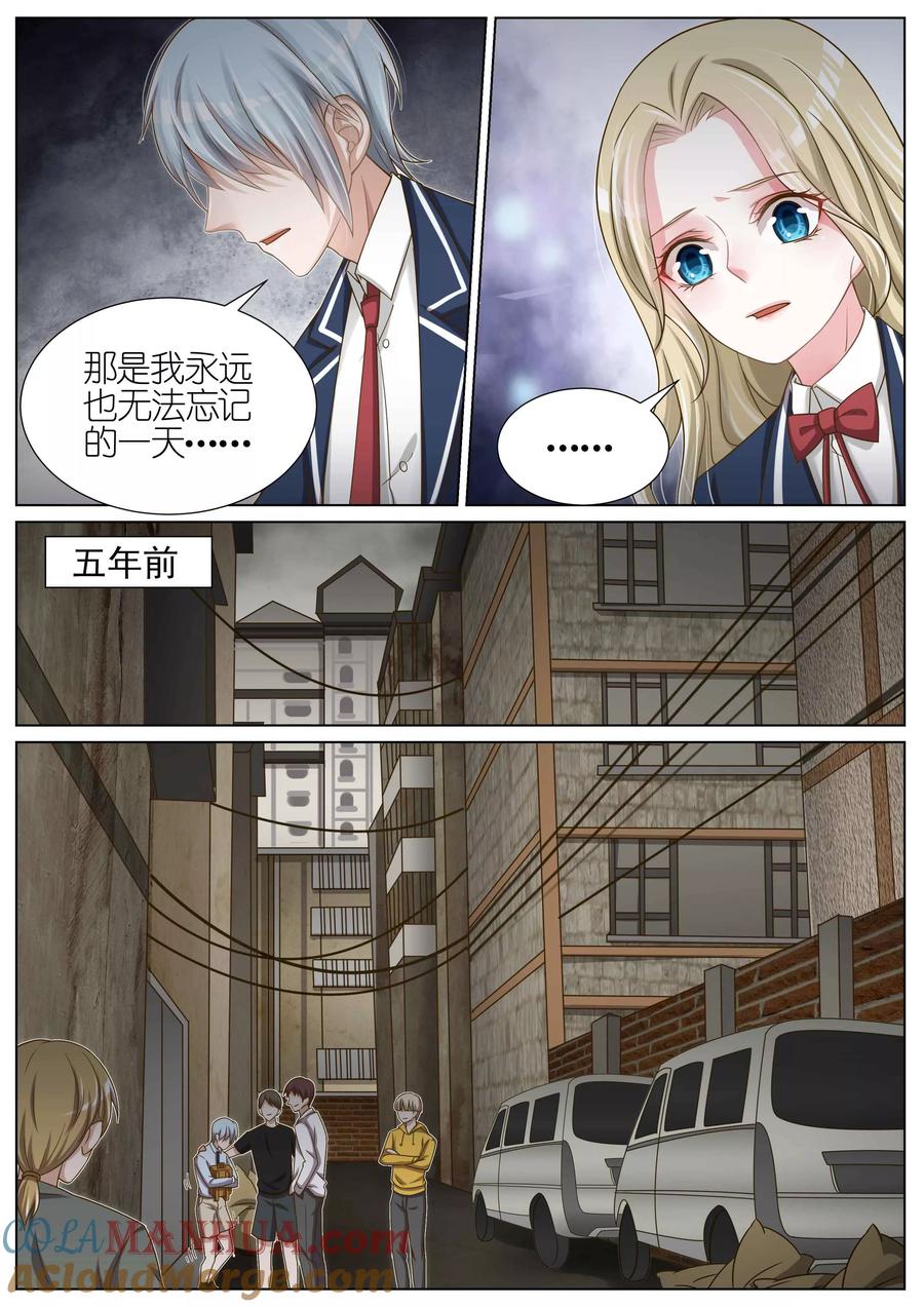 王牌校草 第113话 第2页