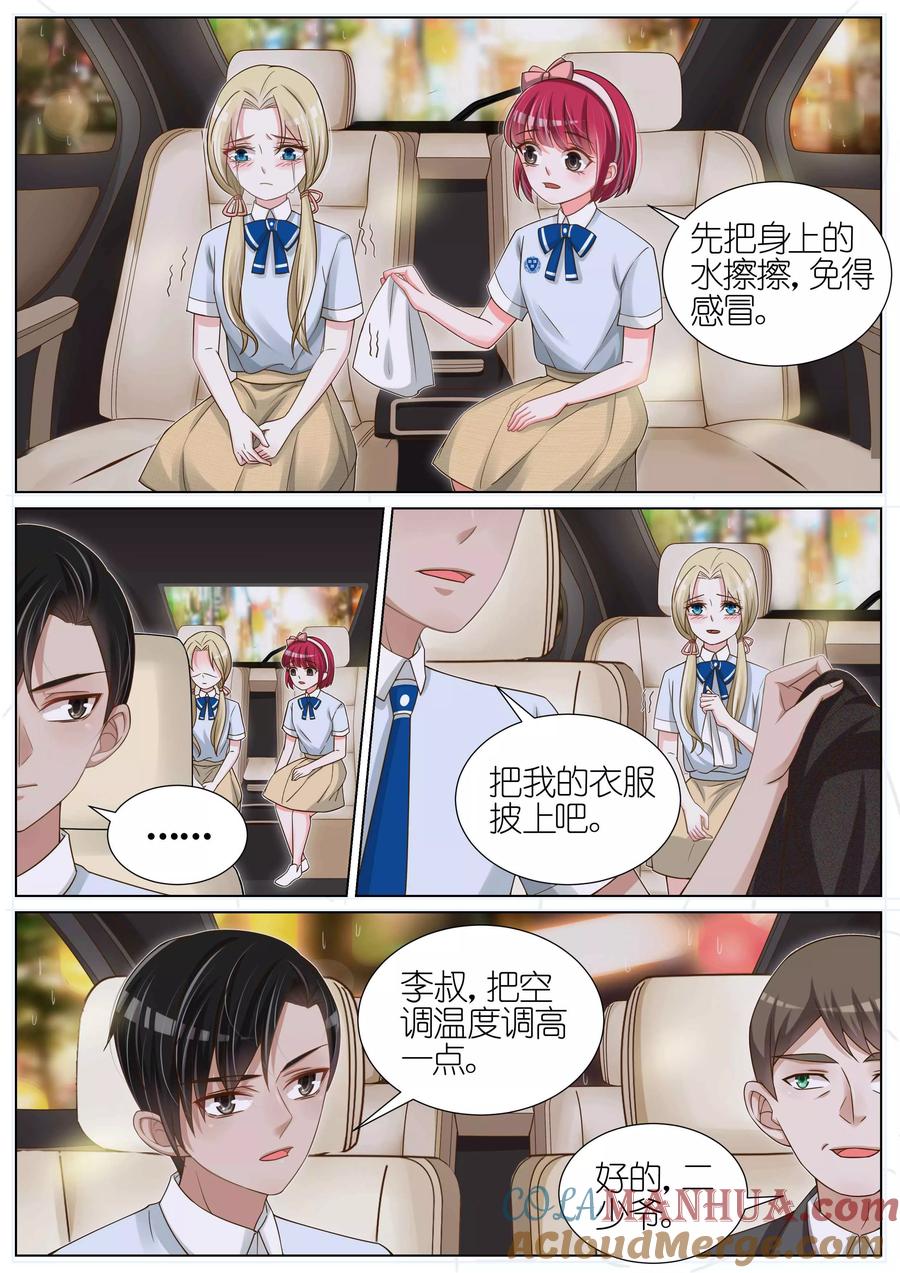 王牌校草 第115话 第3页