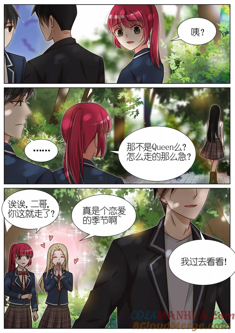 王牌校草 第122话 第5页
