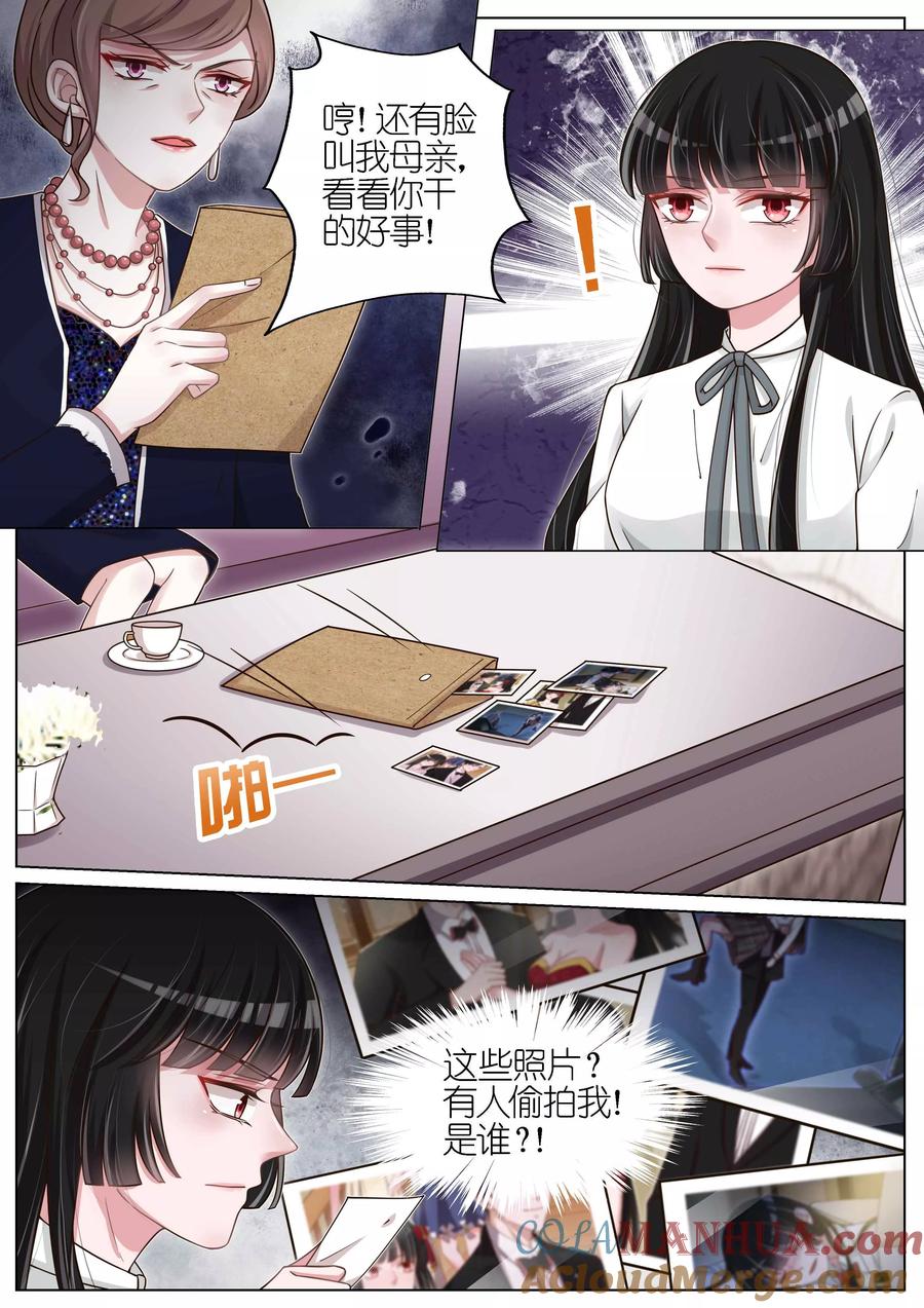 王牌校草 第124话 第8页