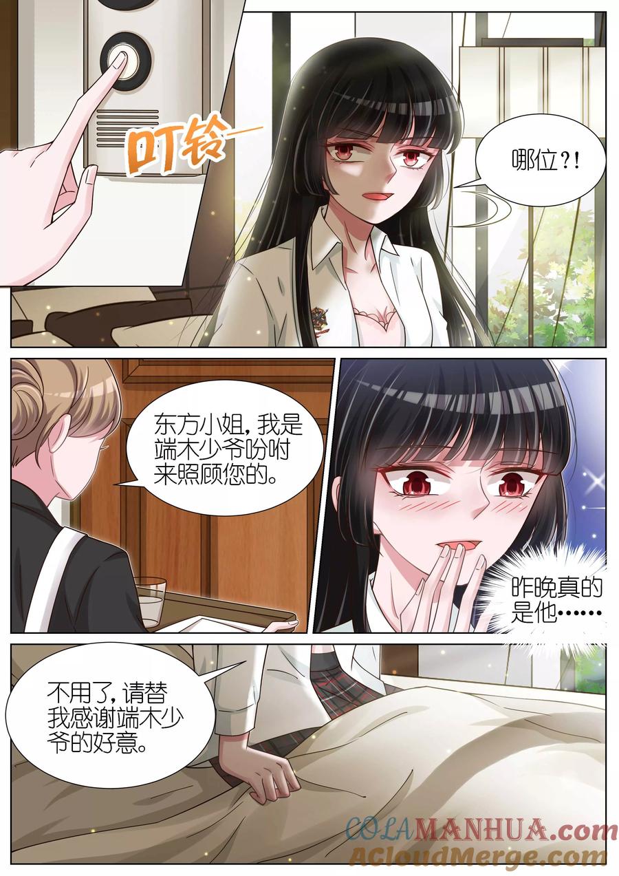 王牌校草 第124话 第5页