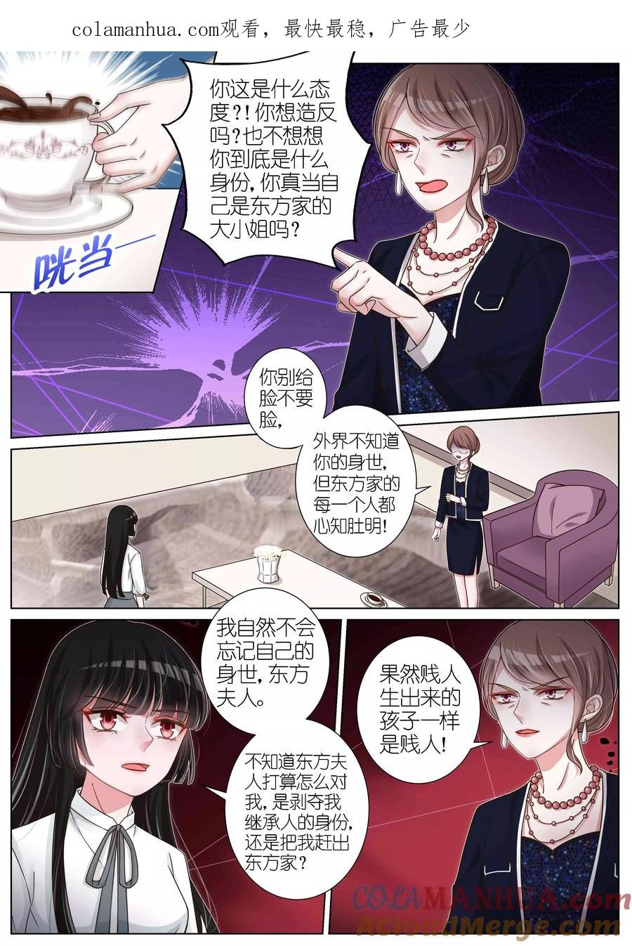 王牌校草 第125话 第1页