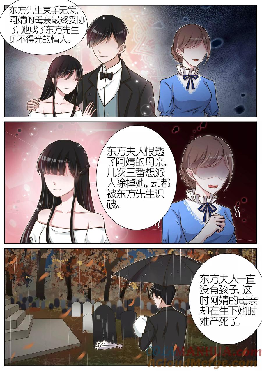 王牌校草 第126话 第4页