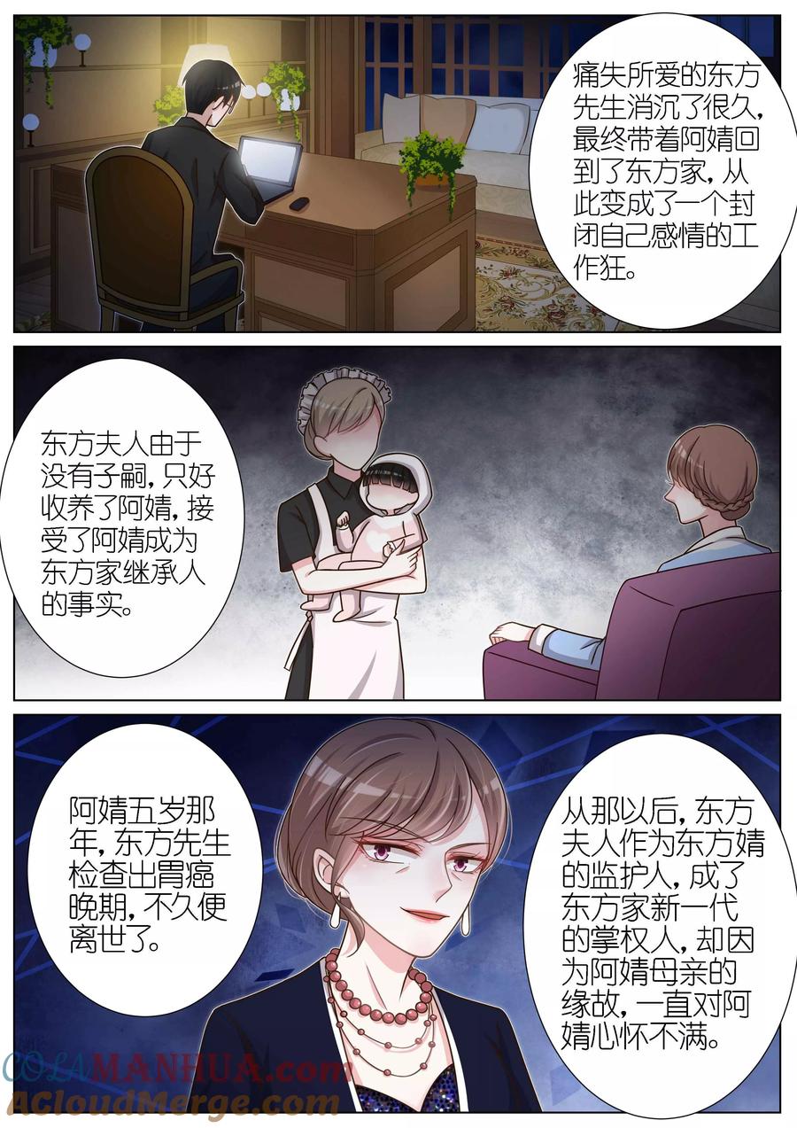 王牌校草 第126话 第5页