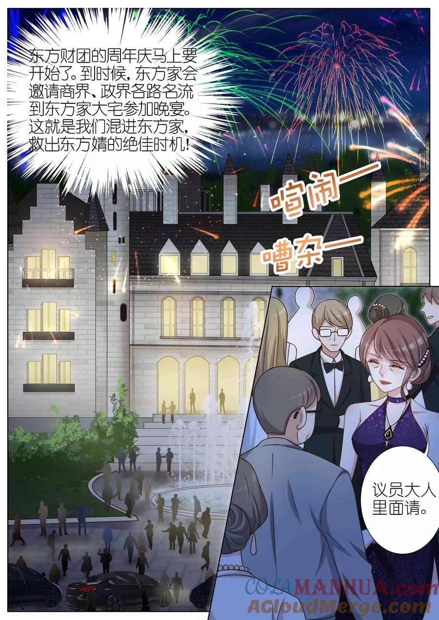 王牌校草 第127话 第6页