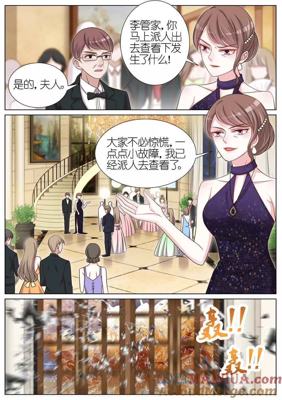 王牌校草 第128话 第6页