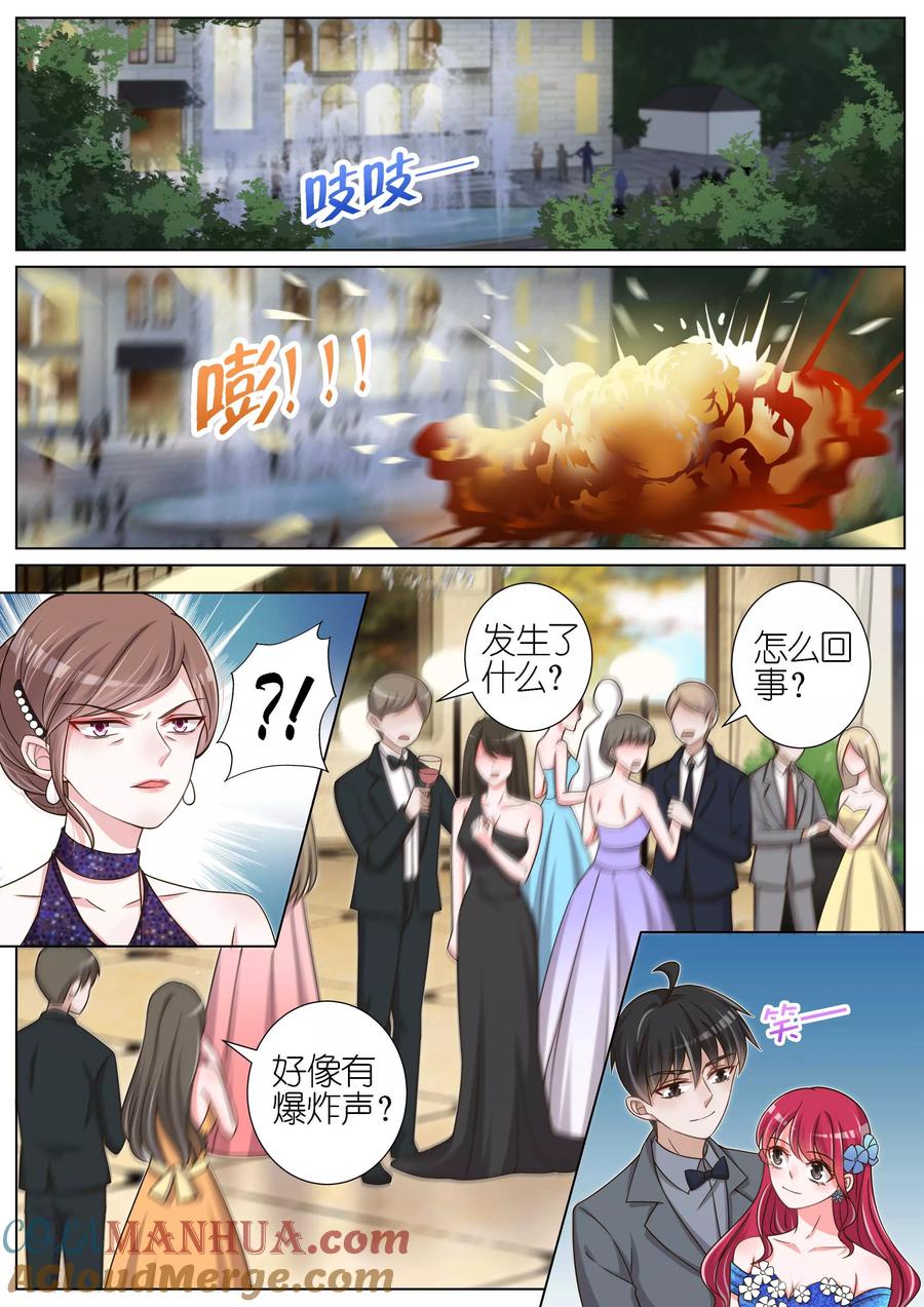 王牌校草 第128话 第5页