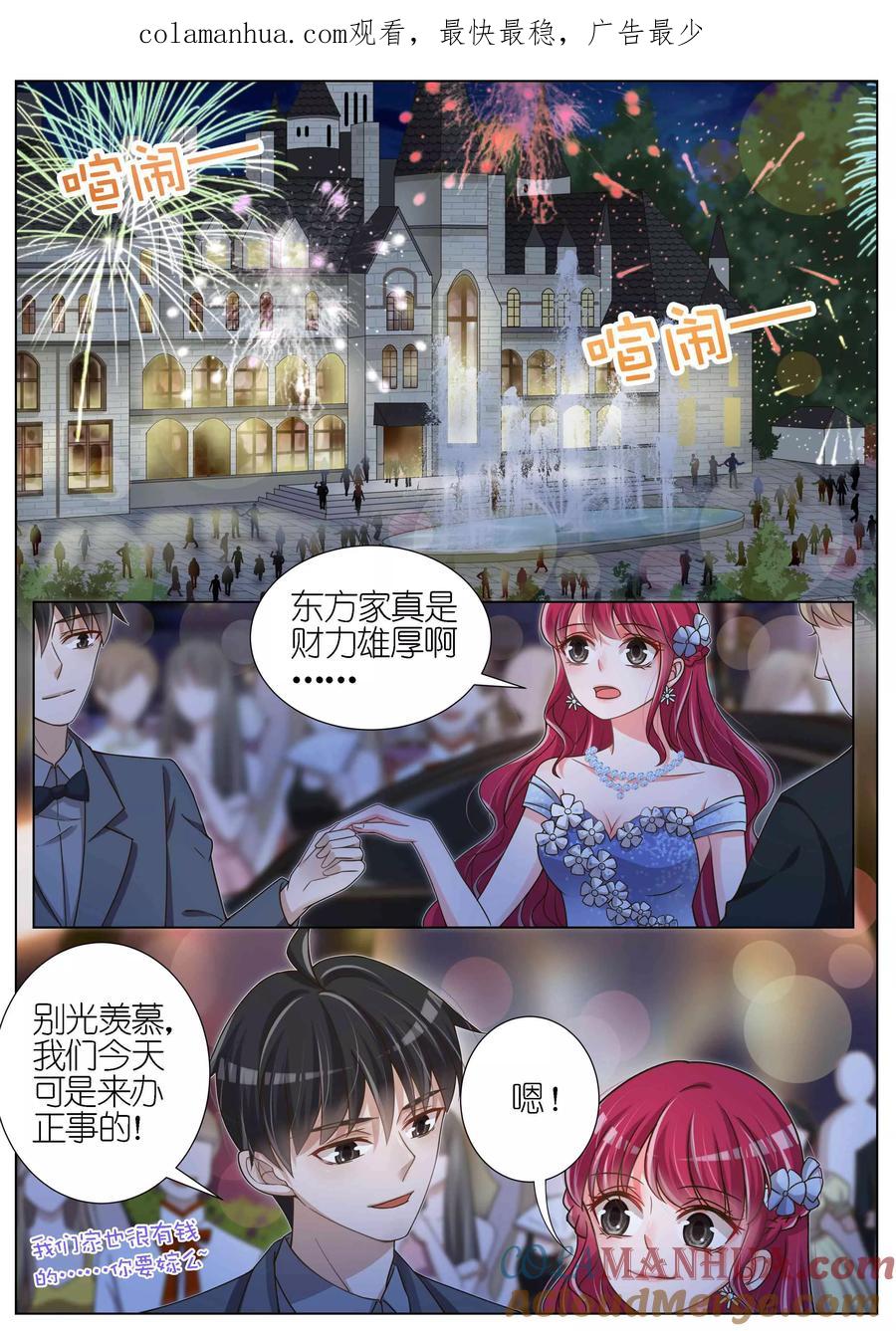 王牌校草 第128话 第1页