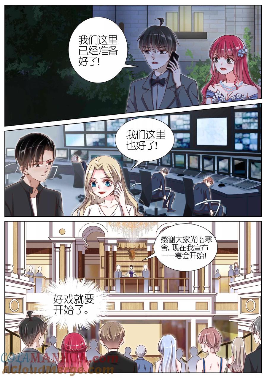 王牌校草 第128话 第4页