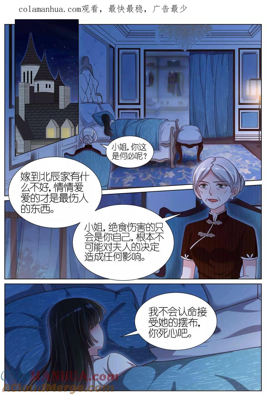 王牌校草 第129话 第1页