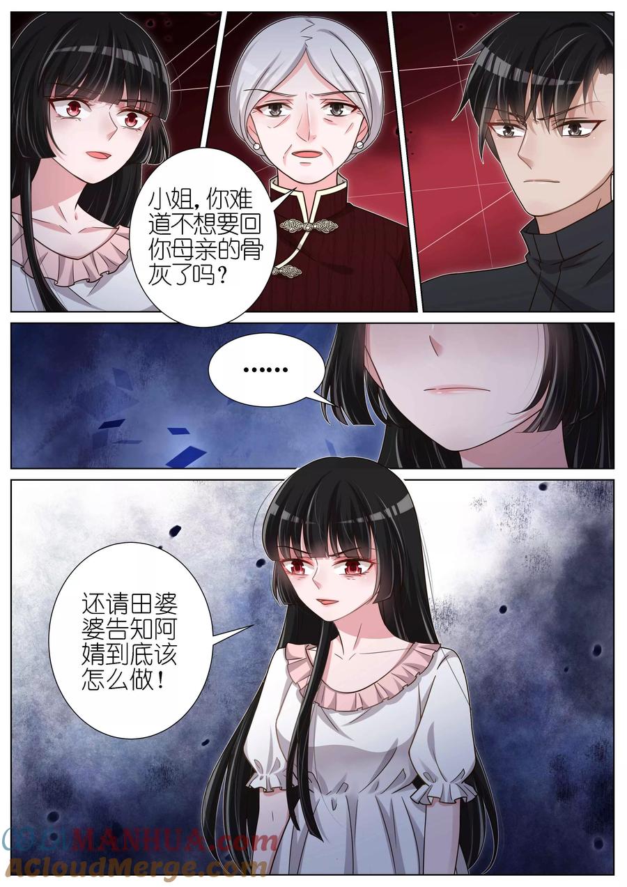 王牌校草 第129话 第6页