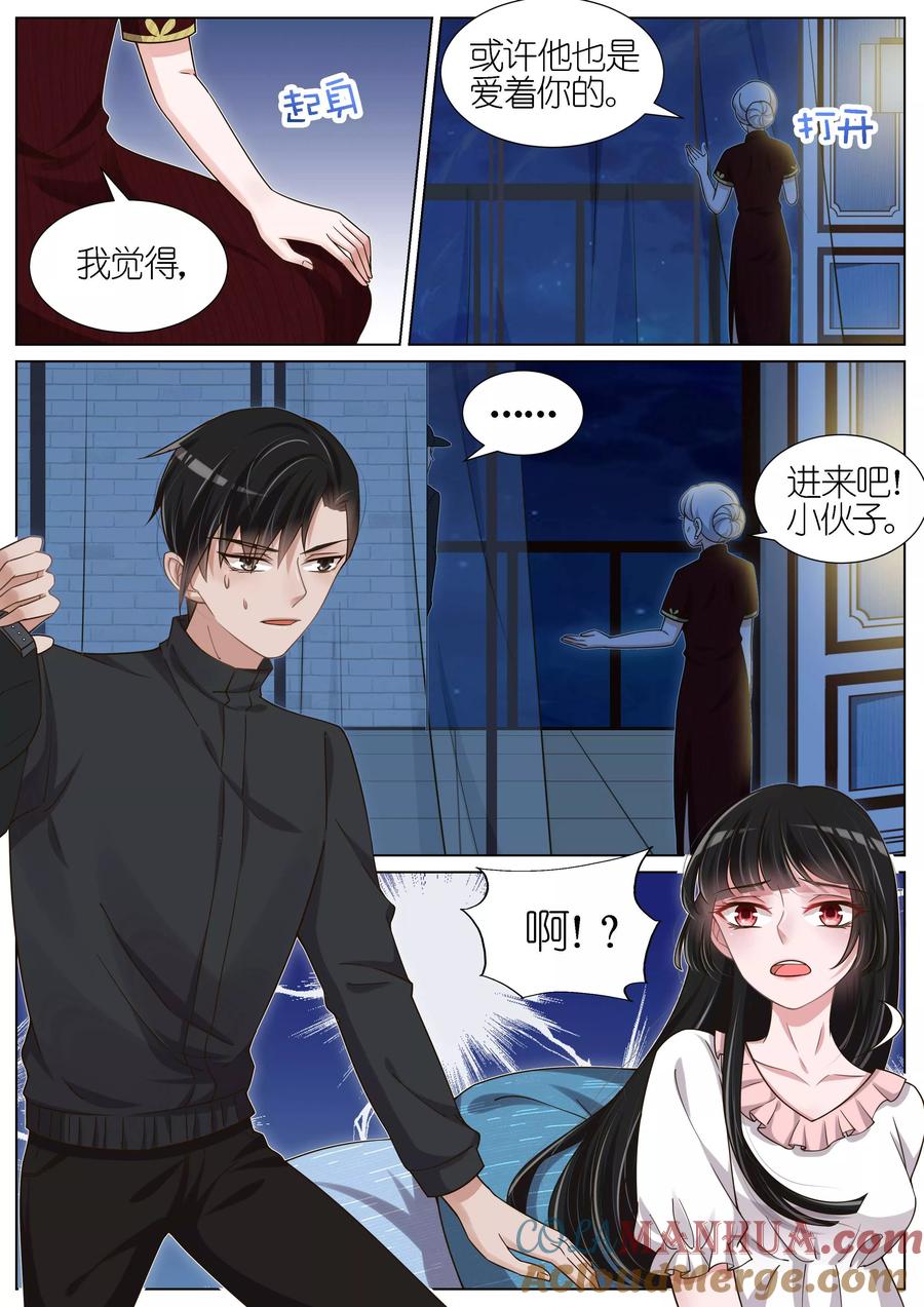 王牌校草 第129话 第3页