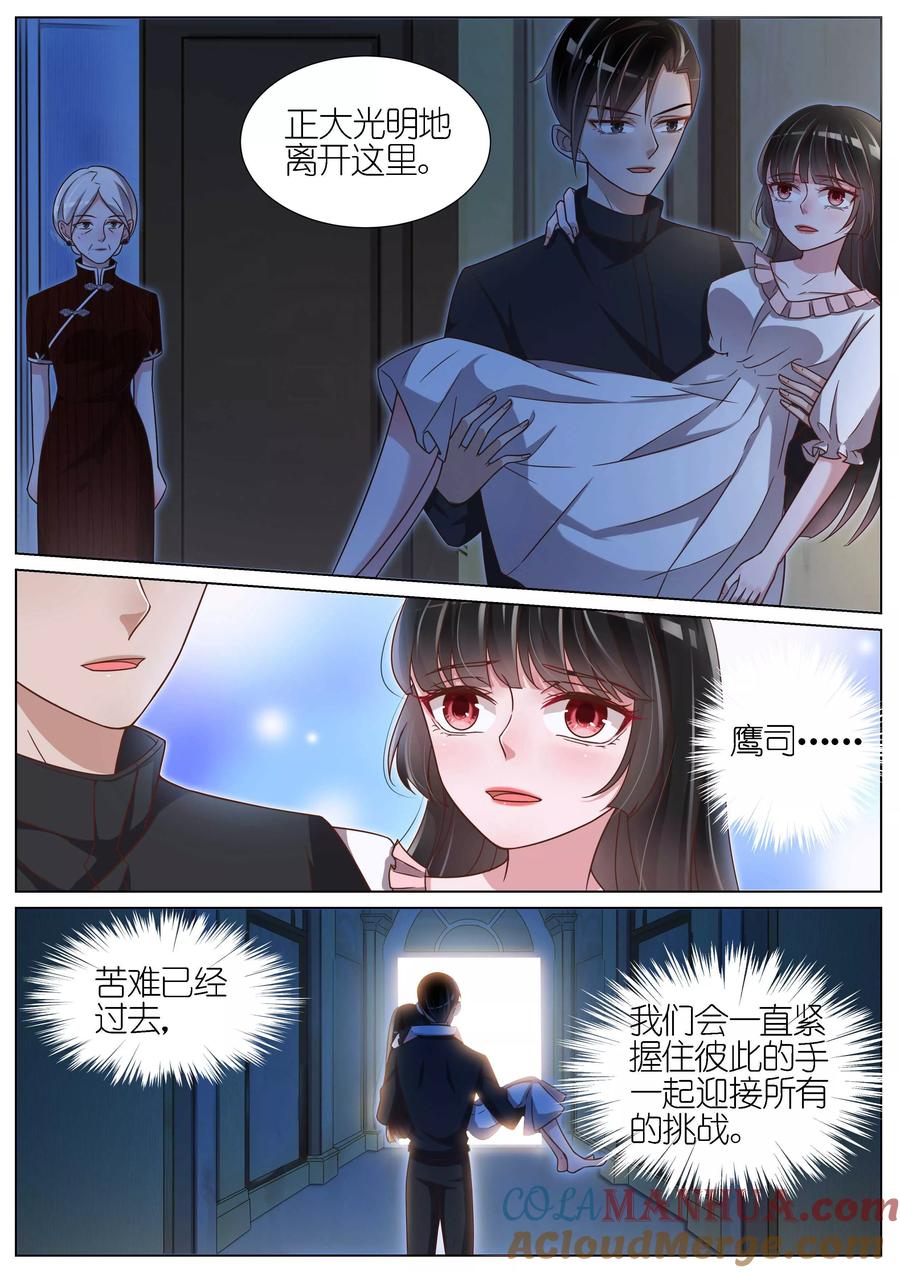 王牌校草 第130话 第3页