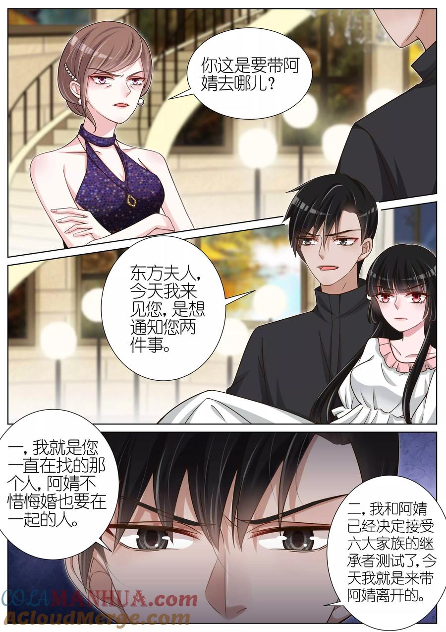 王牌校草 第130话 第7页