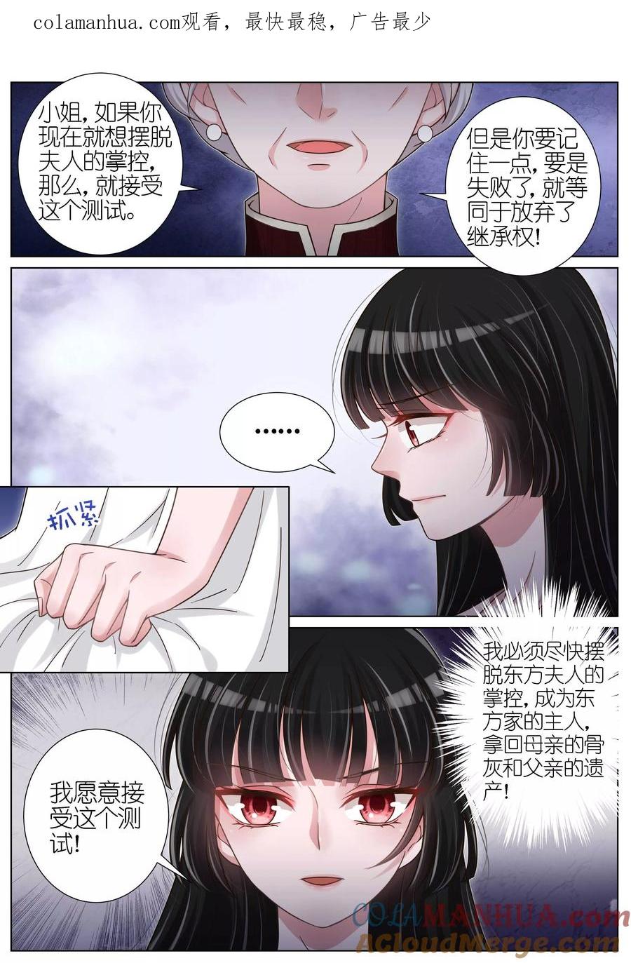 王牌校草 第130话 第1页
