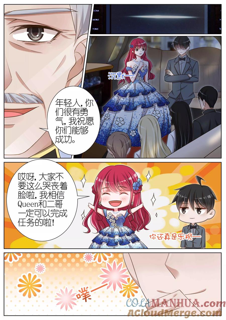 王牌校草 第131话 第5页