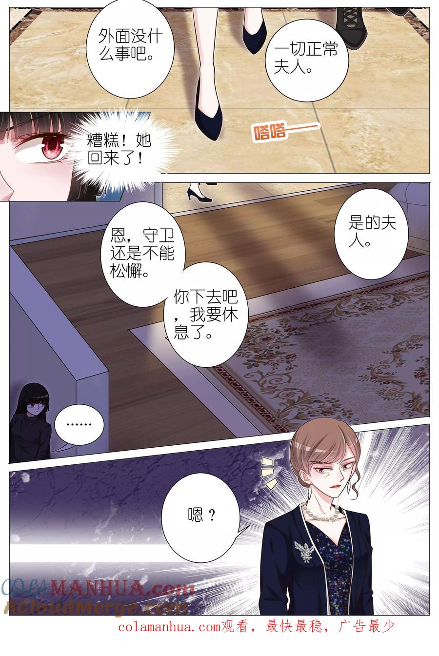 王牌校草 第134话 第8页