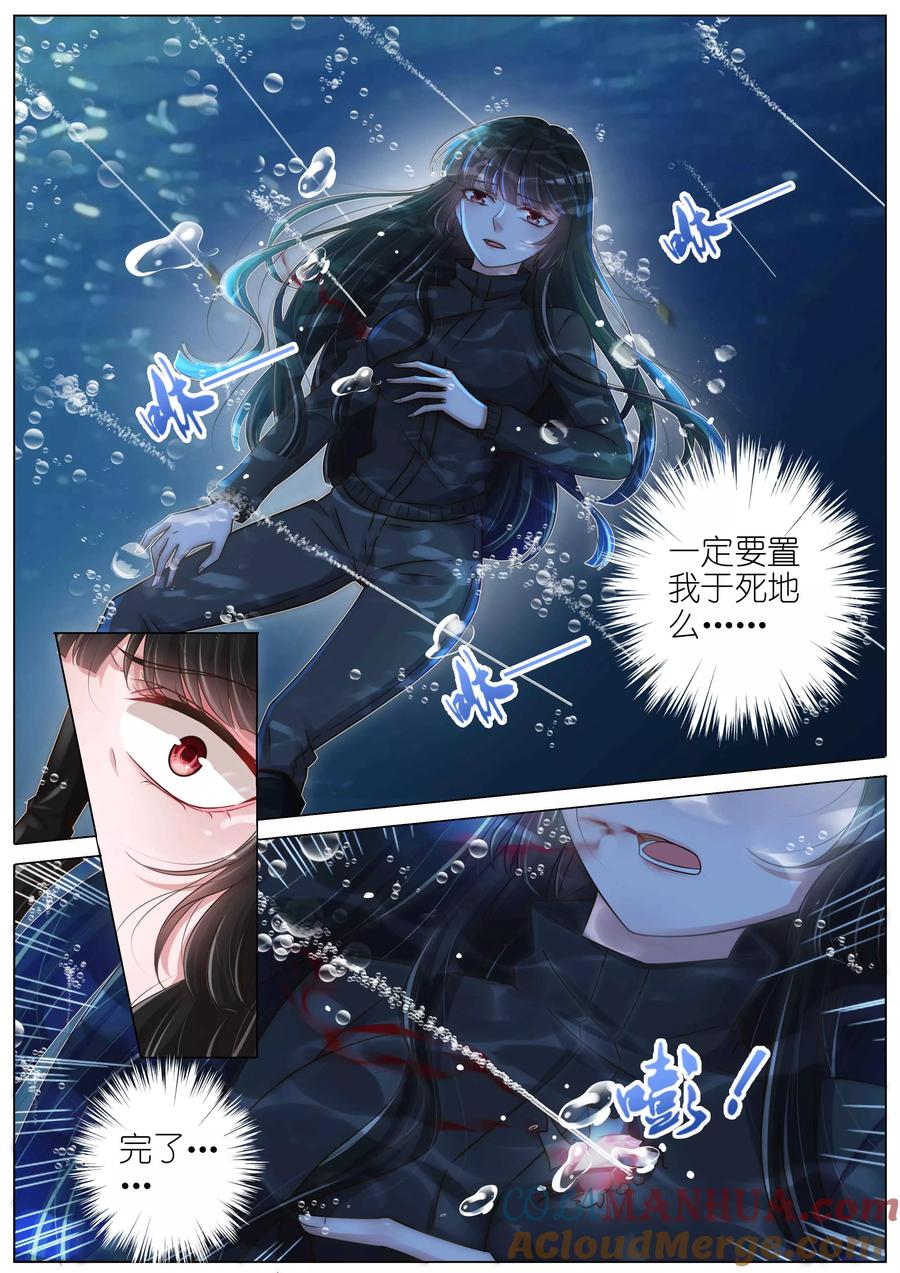 王牌校草 第135话 第8页